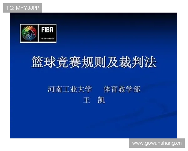 篮球规则里关于五秒违例的判定细节与具体执行标准说明