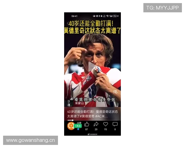 莫德里奇一场赛后点了六道菜，这得是有多闲啊？