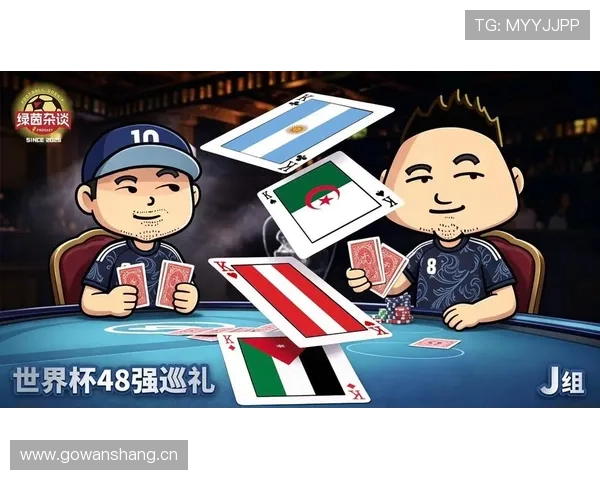 世界杯J组小组第一之争前瞻